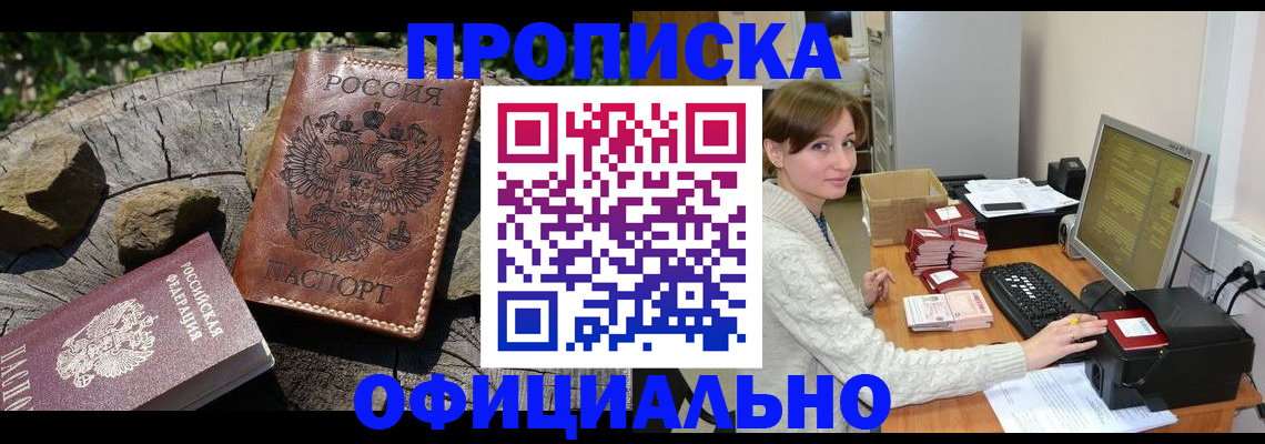 временная регистрация гарантия в Звенигово