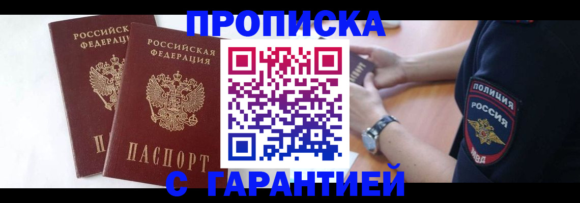 временная регистрация поиск в Звенигово